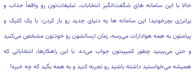 پنل پیامک ویژه