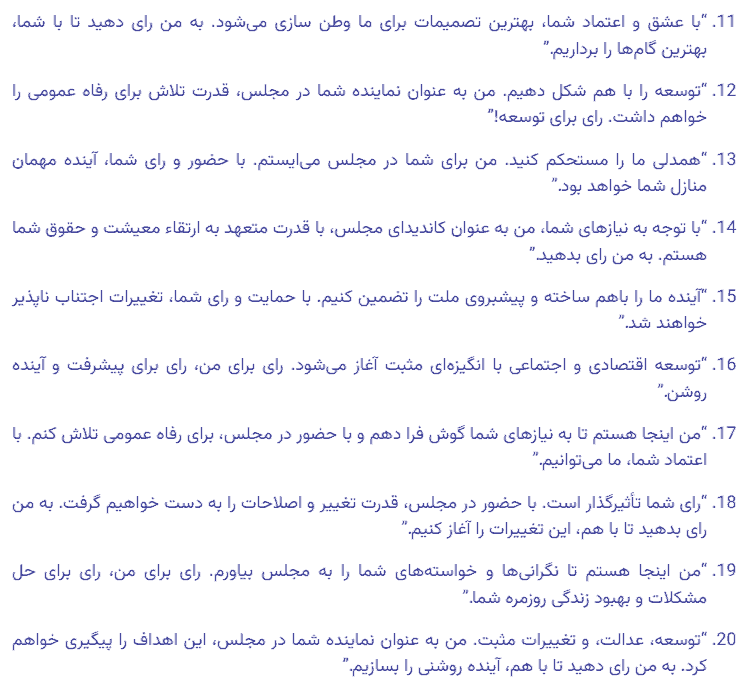 متن 140 کاراکتر