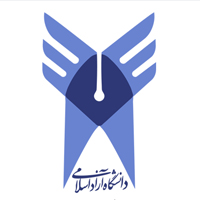 دانشگاه-آزاد-اسلامی